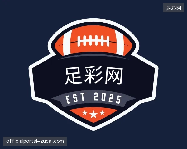 认识足彩网官网