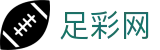 中国足彩网 - 2026世界杯下注开赛即时快讯